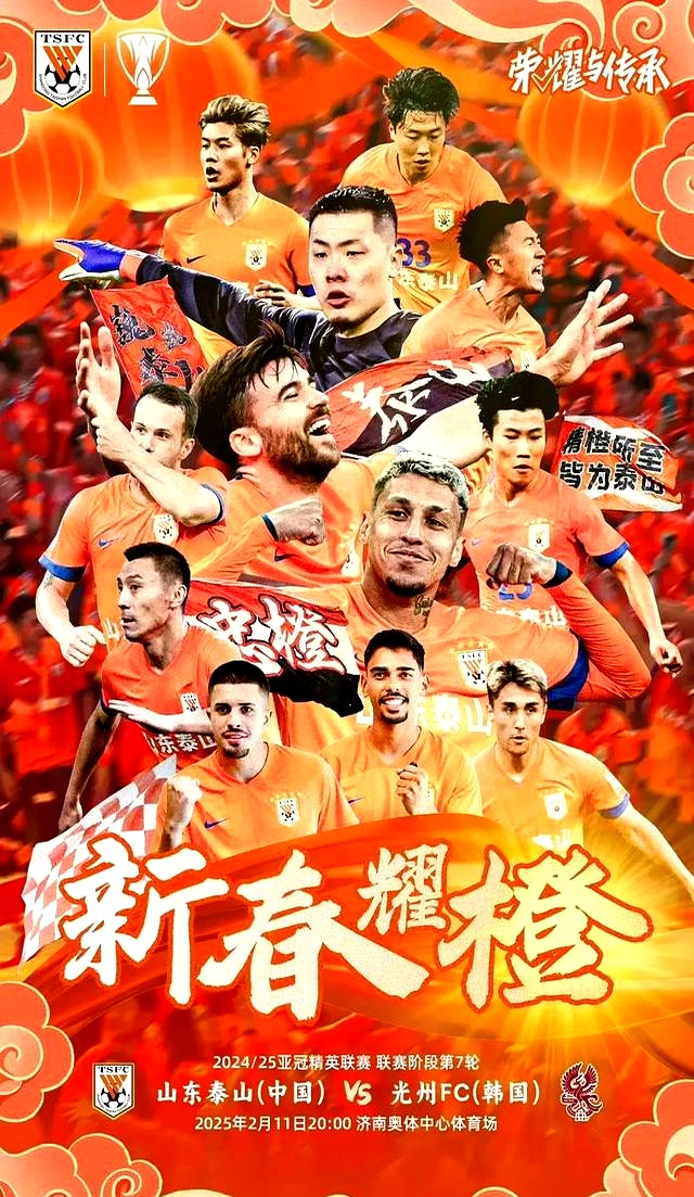 贝博官方入口包含今晚体能课后，山东泰山更衣室发声备战亚冠，气氛紧张，阵容厚度经受考验的词条