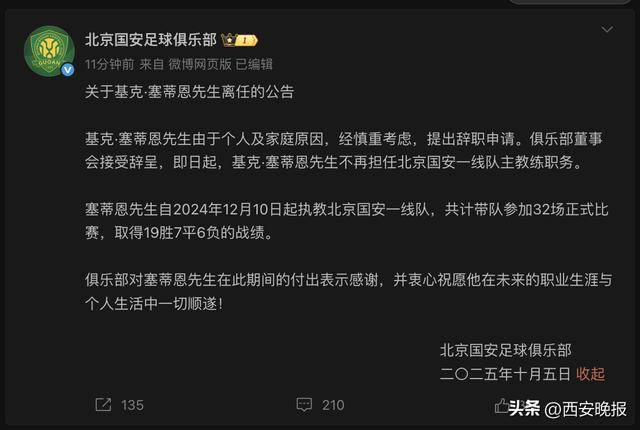 贝博官方入口重磅！北京国安加时末段外线爆发加时末段AC米兰完成体检，广州队围绕亚冠完成体检的简单介绍